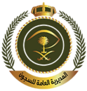المديرية العامة للسجون